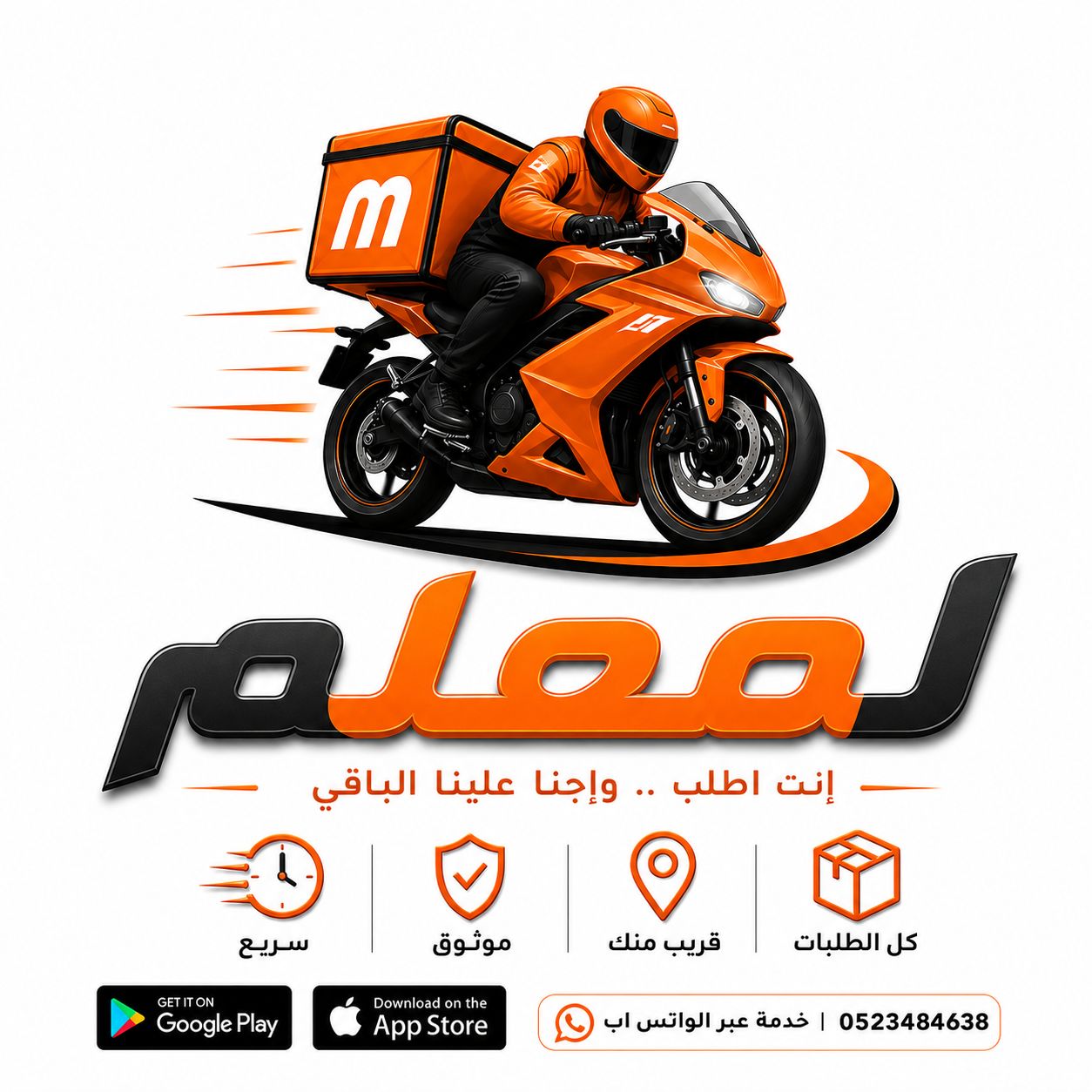 المعلم